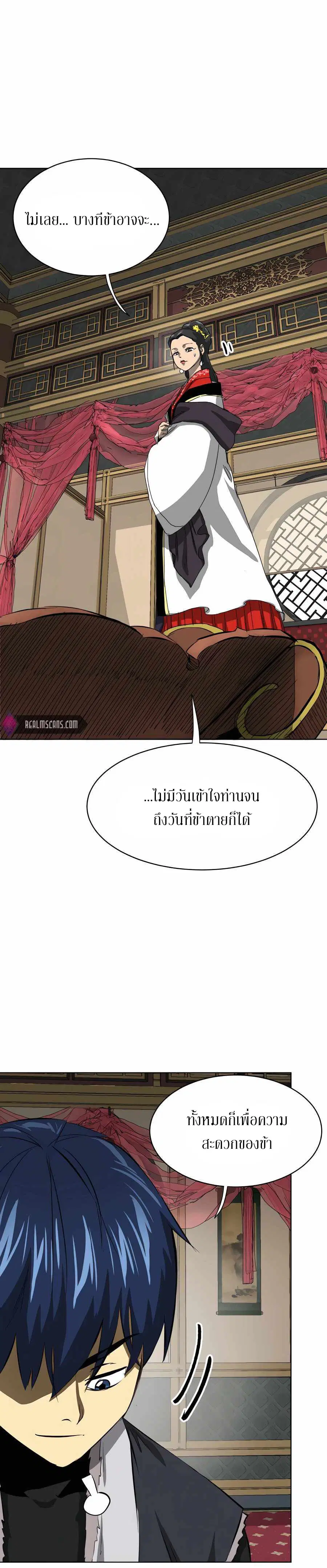 Infinite Level Up In Murim ตอนที่ 128 หน้า 32