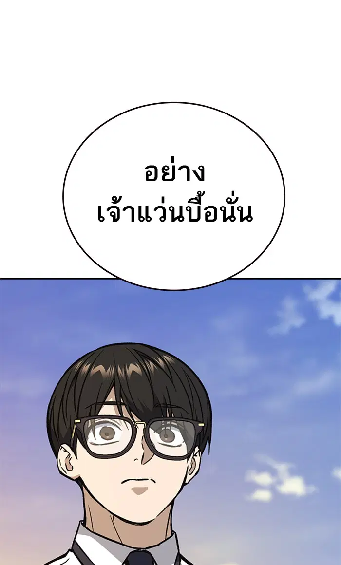 Study Group ตอนที่ 138 หน้า 9