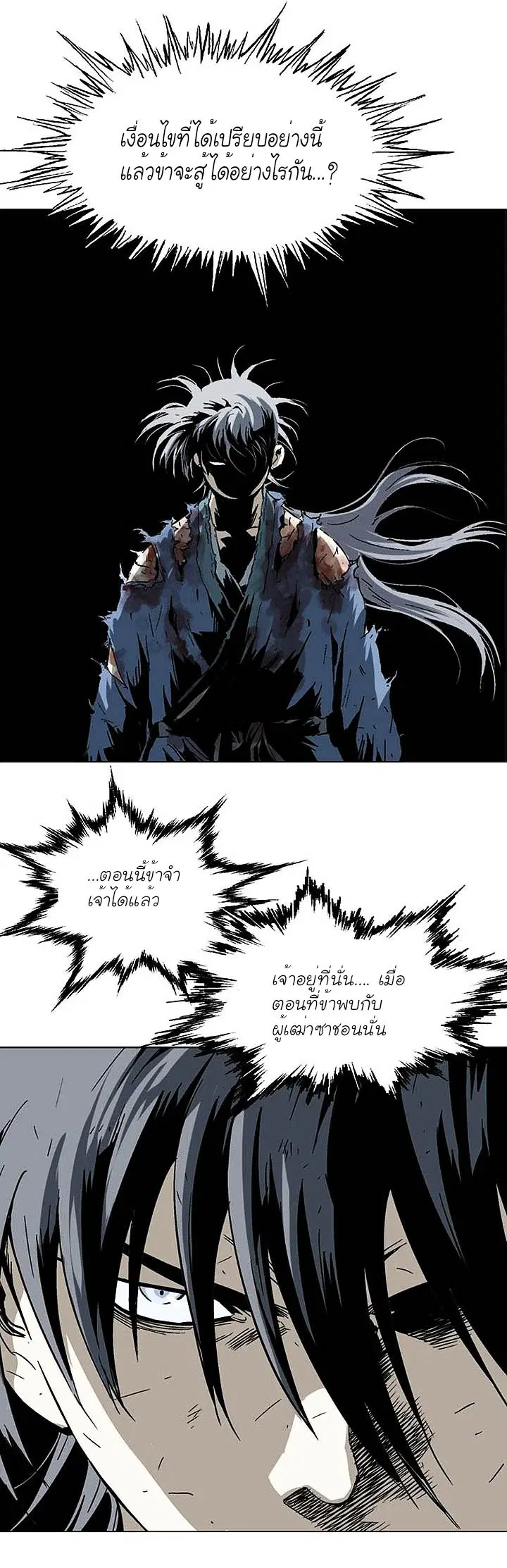 Gosu ตอนที่ 134 หน้า 9