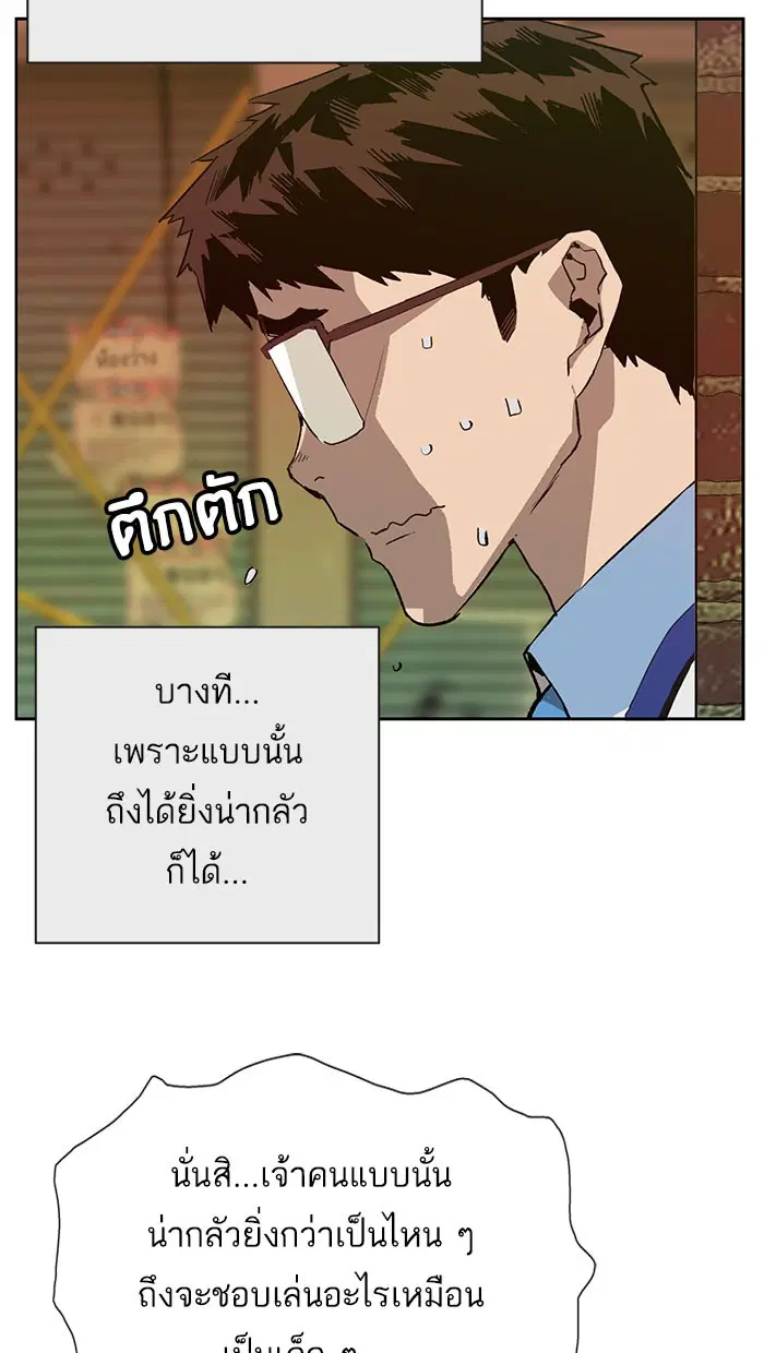 Weak Hero ตอนที่ 186 หน้า 31