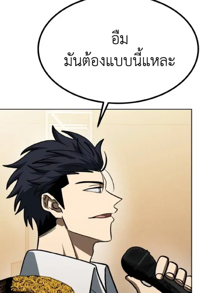 King of the Octagon ตอนที่ 130 หน้า 115