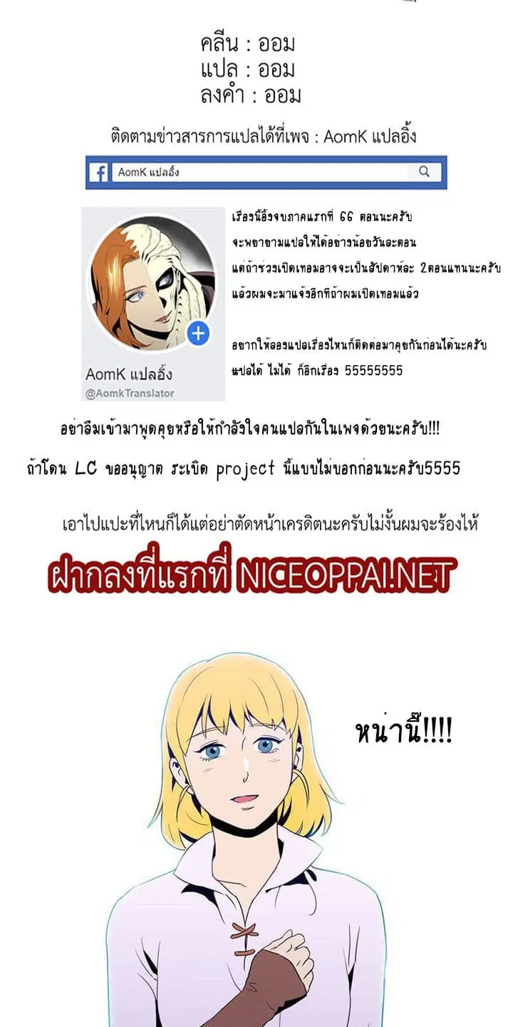 Skeleton Soldier ตอนที่ 21 หน้า 9