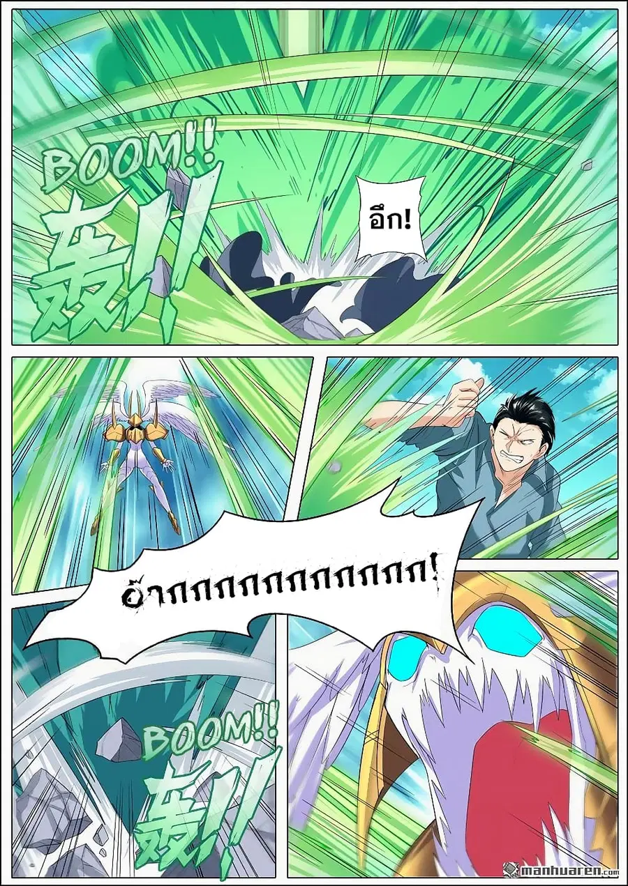 Hero? I Quit A Long Time Ago ตอนที่ 127 หน้า 10