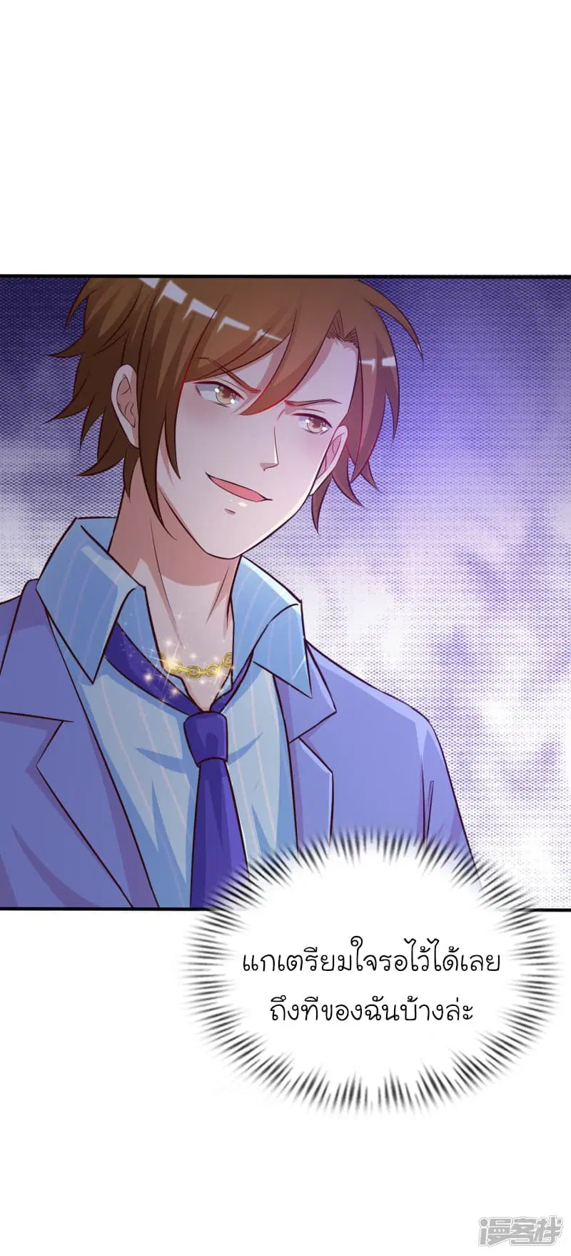The Strongest Peach Blossom ตอนที่ 38 หน้า 39