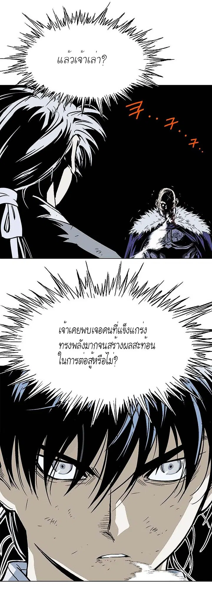 Gosu ตอนที่ 149 หน้า 7