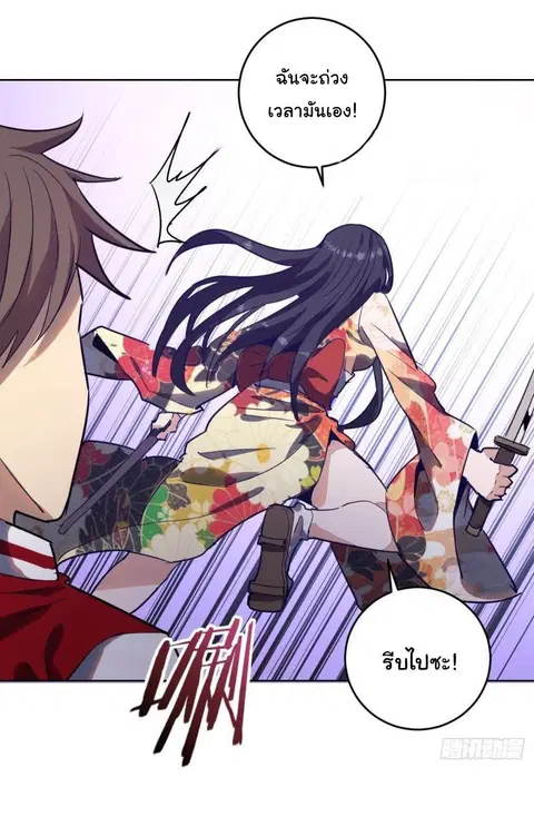 King Star Emperor ตอนที่ 42 หน้า 14
