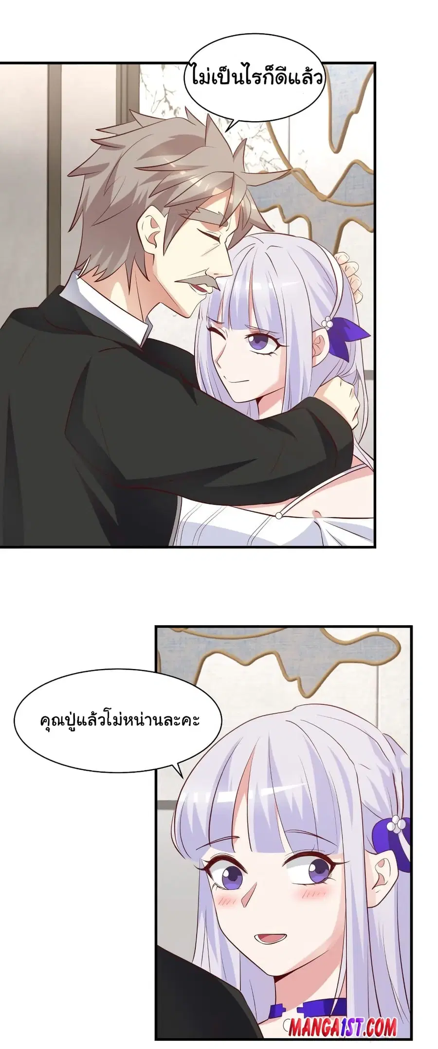 I Have a Dragon in My Body ตอนที่ 421 หน้า 9