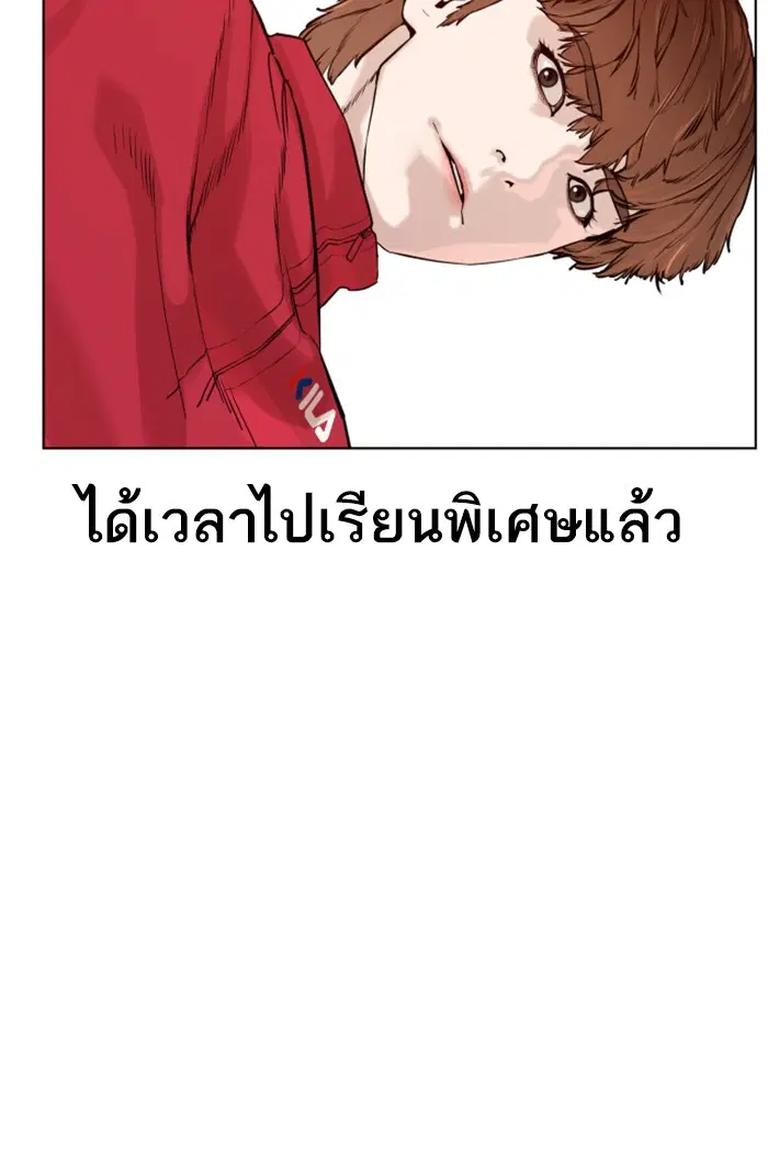 How to Fight ตอนที่ 61 หน้า 40