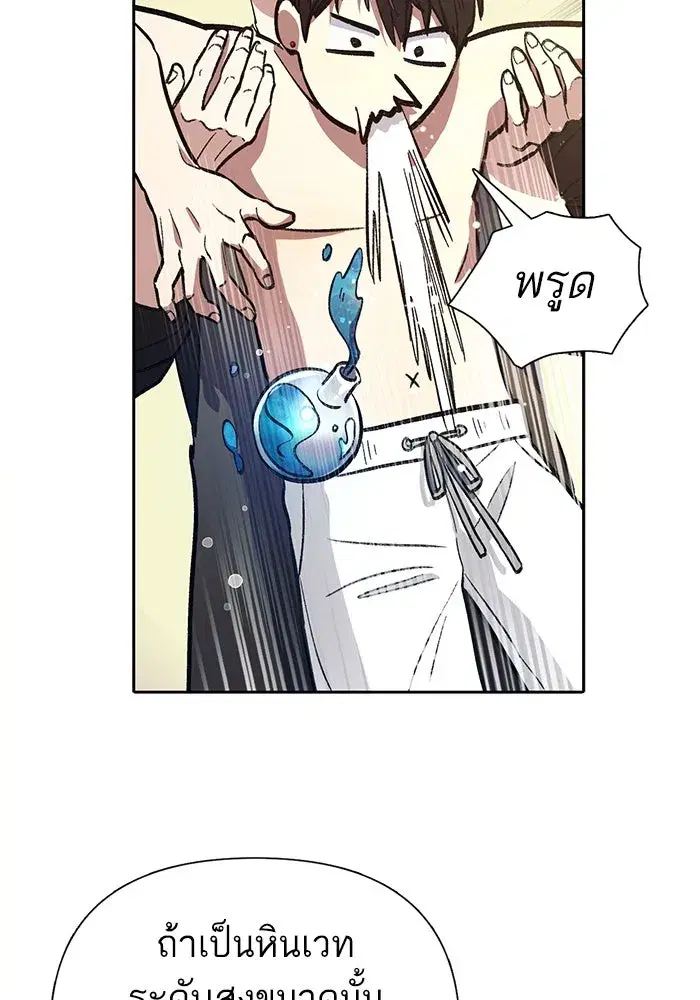The S-Classes That I Raised (My S-Class Hunters) ตอนที่ 153 หน้า 28