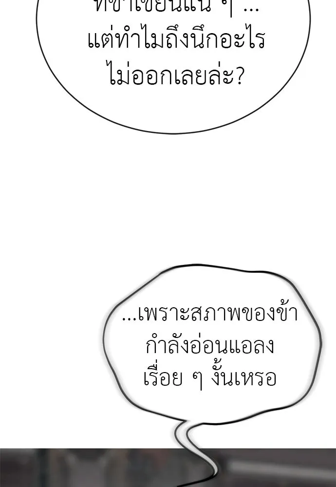 Reincarnation Path of The Underworld King ยอมรา ผู้พิพากษาจากนรก ตอนที่ 131 หน้า 47