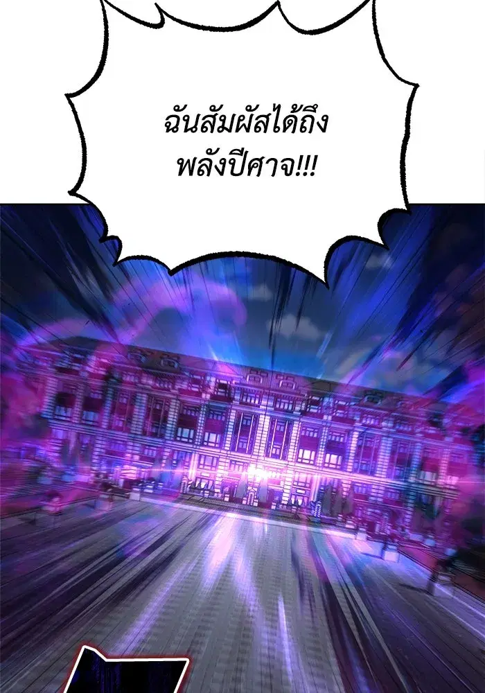 The Lazy Lord Masters the Sword ตอนที่ 70 หน้า 125