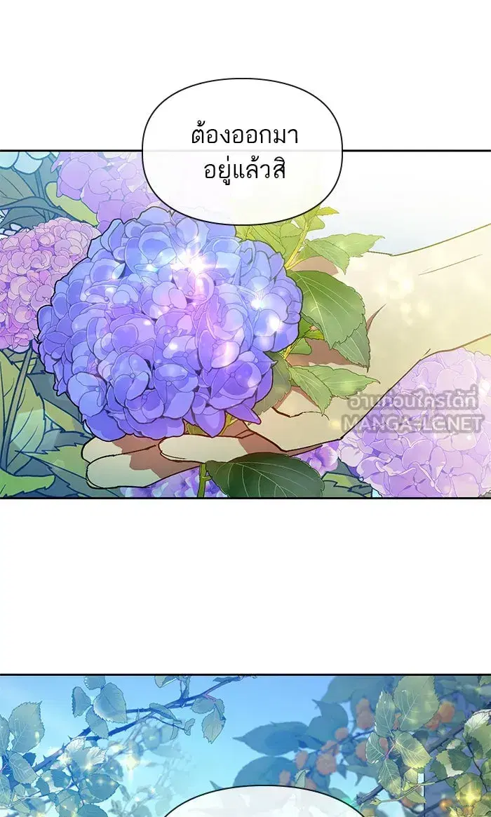 The S-Classes That I Raised (My S-Class Hunters) ตอนที่ 46 หน้า 33