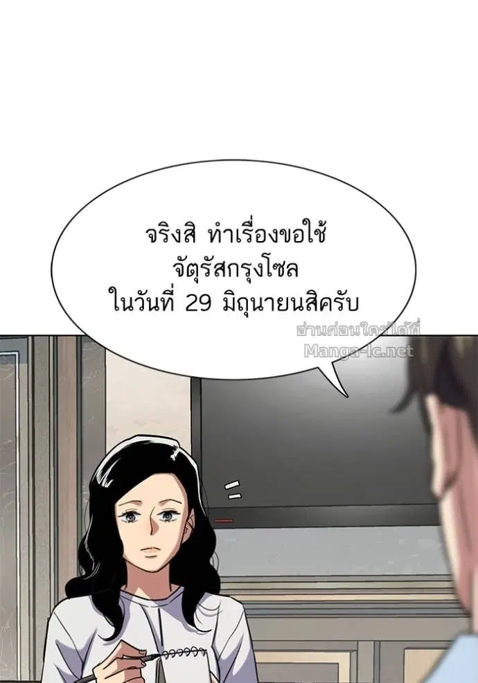Reborn Rich ตอนที่ 164 หน้า 137
