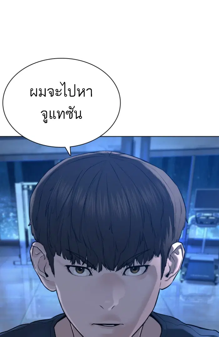 How to Fight ตอนที่ 115 หน้า 55