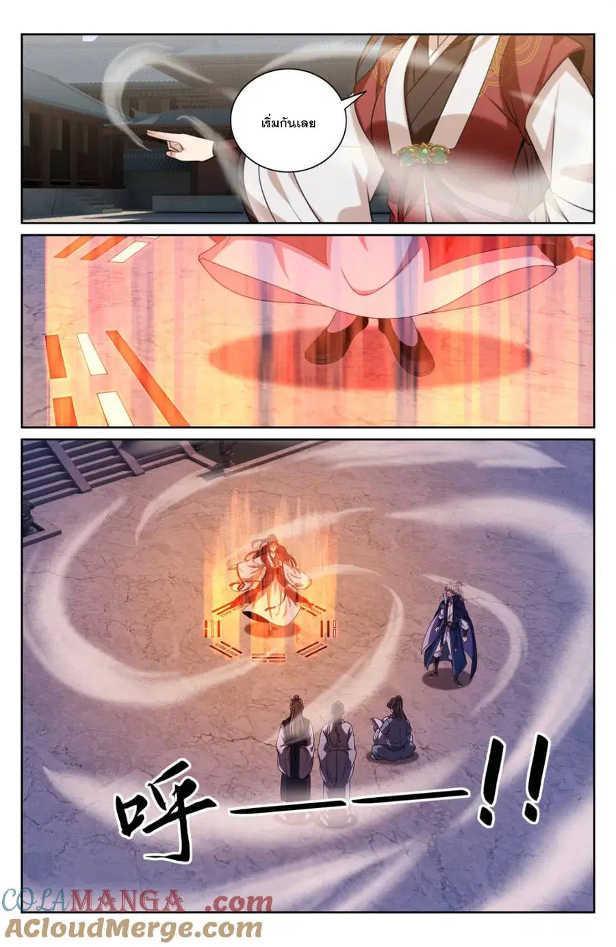 Nightwatcher ตอนที่ 425 หน้า 8