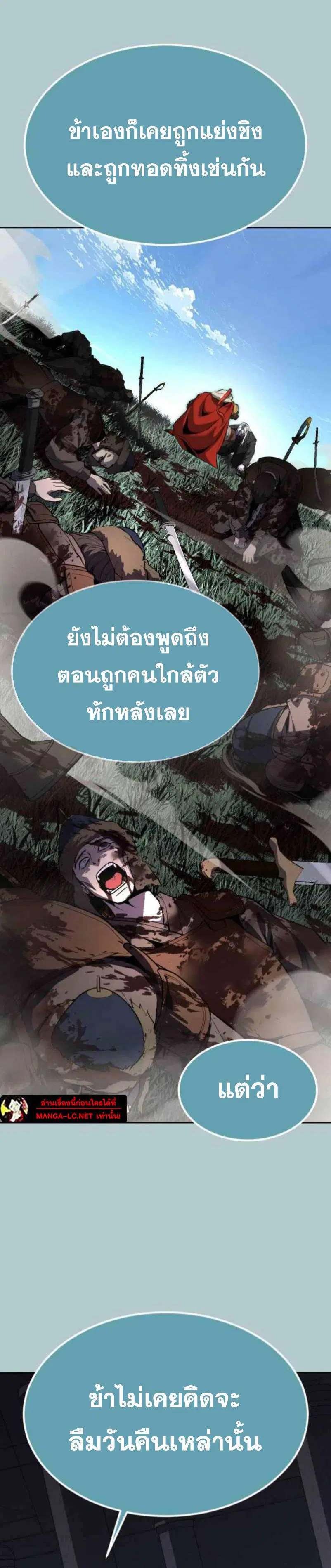 The Boy of Death ตอนที่ 336 หน้า 30