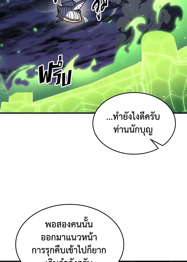 A Returner’s Magic Should Be Special ตอนที่ 238 หน้า 37