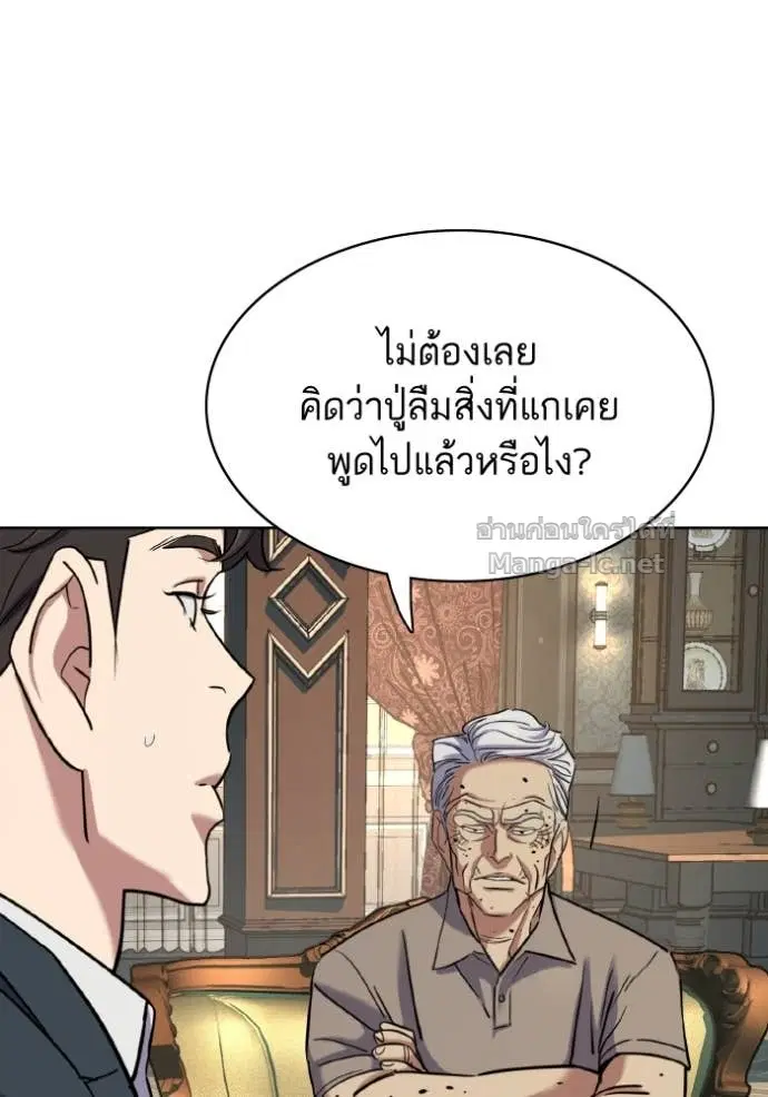 Reborn Rich ตอนที่ 167 หน้า 28