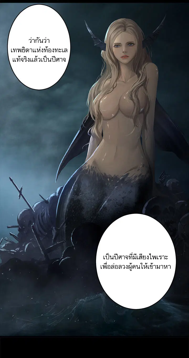 Her Summon ตอนที่ 41 หน้า 20