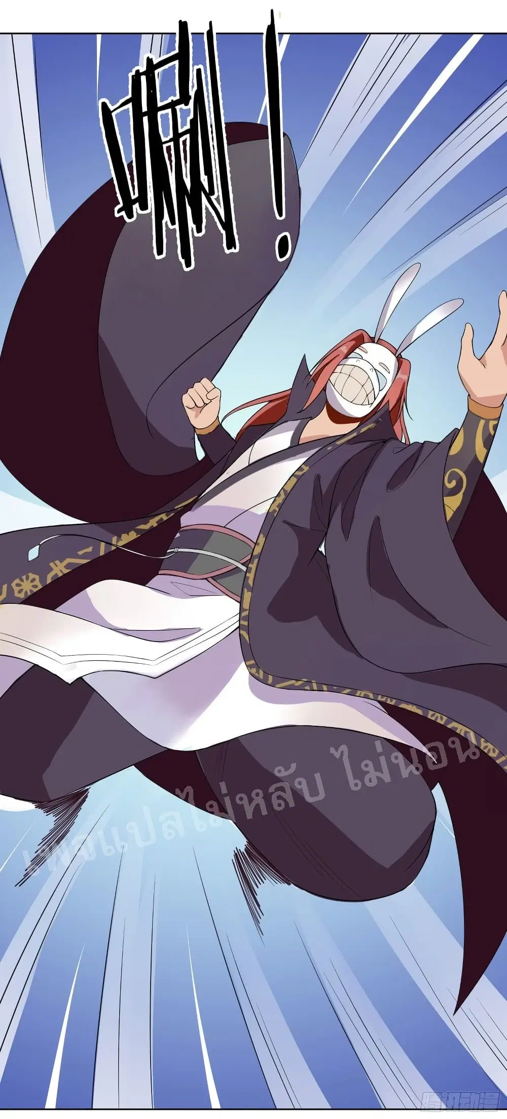 My Harem is All Female Students ตอนที่ 15 หน้า 26