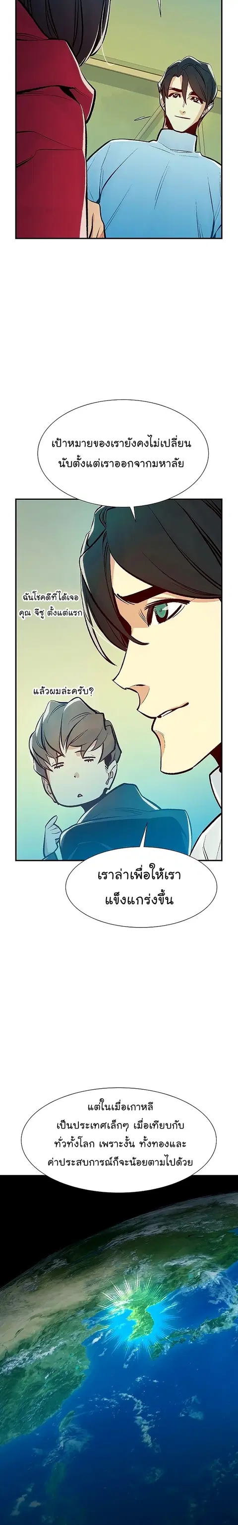 The Lone Necromancer ตอนที่ 79 หน้า 25