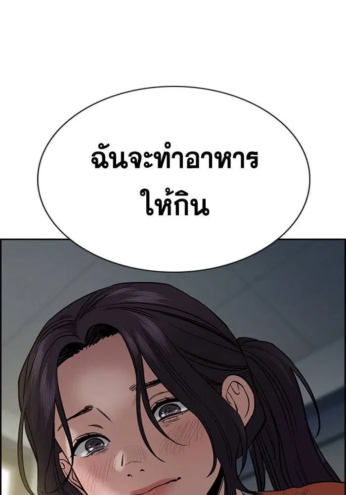 True Education ตอนที่ 111 หน้า 64