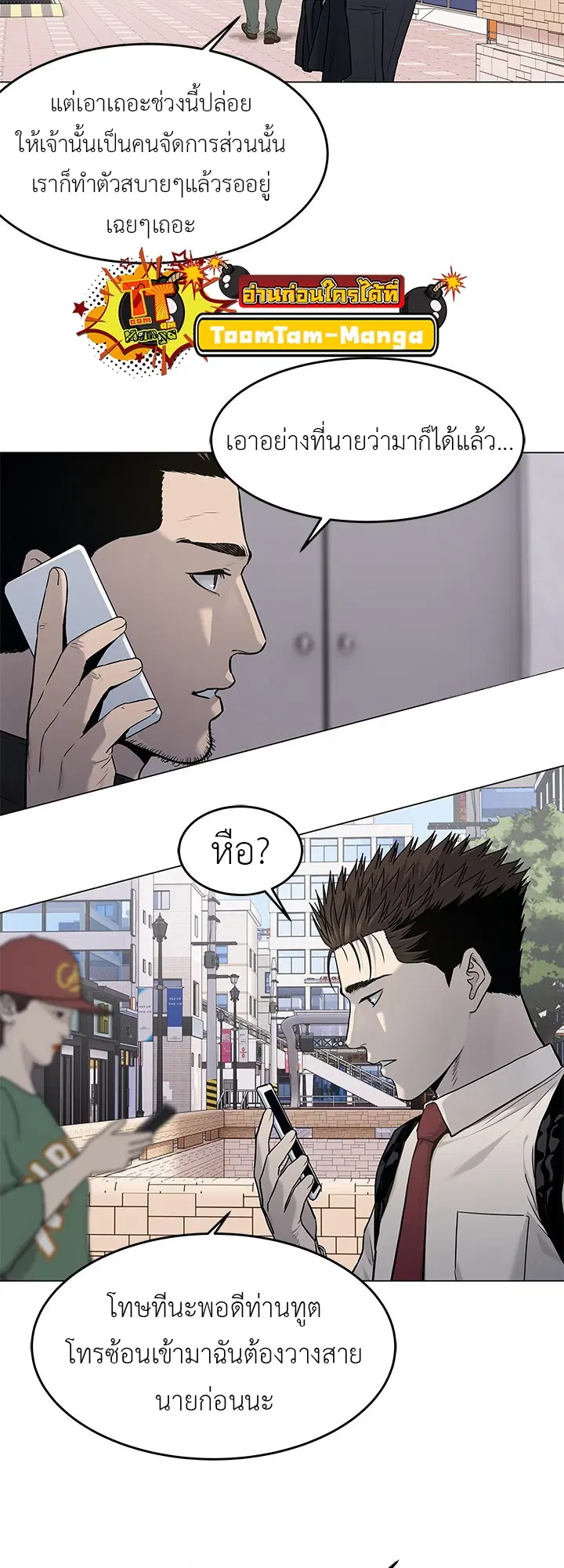 God of Blackfield ตอนที่ 188 หน้า 6