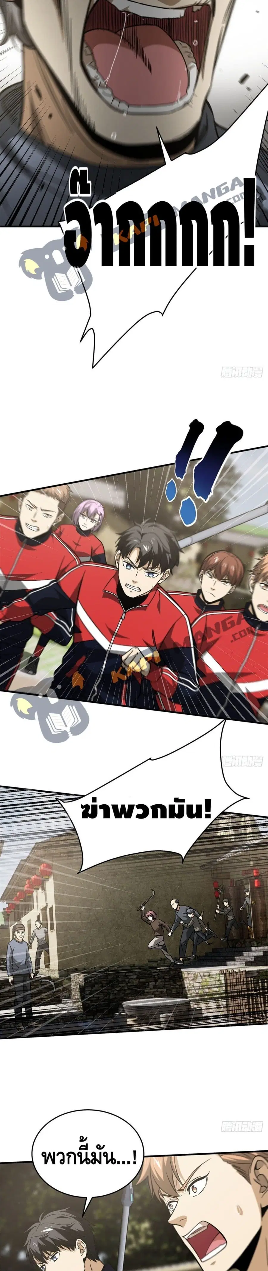 Global Martial Arts ตอนที่ 99 หน้า 14