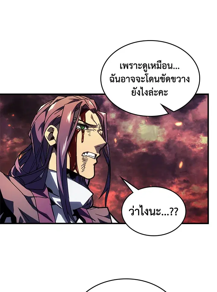 A Returner’s Magic Should Be Special ตอนที่ 231 หน้า 18