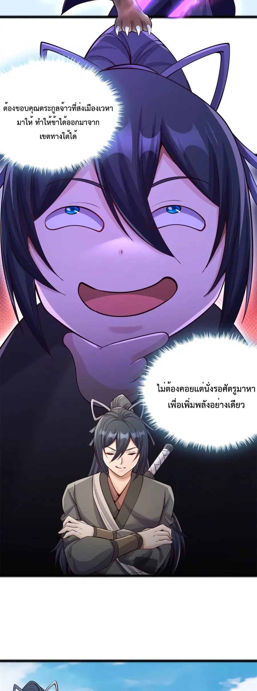 I Can Become A Sword God ตอนที่ 54 หน้า 4