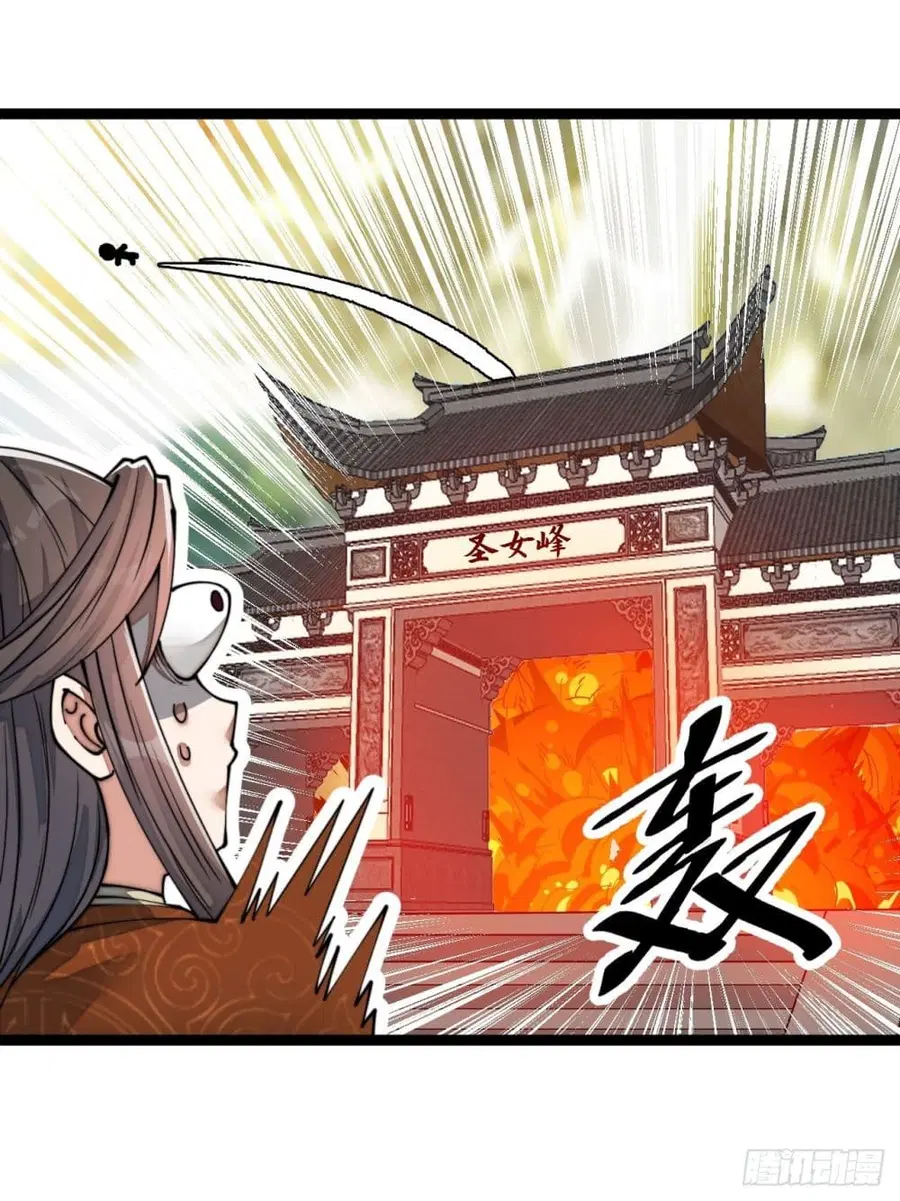 I’m Really Not the Son of Luck ตอนที่ 78 หน้า 7