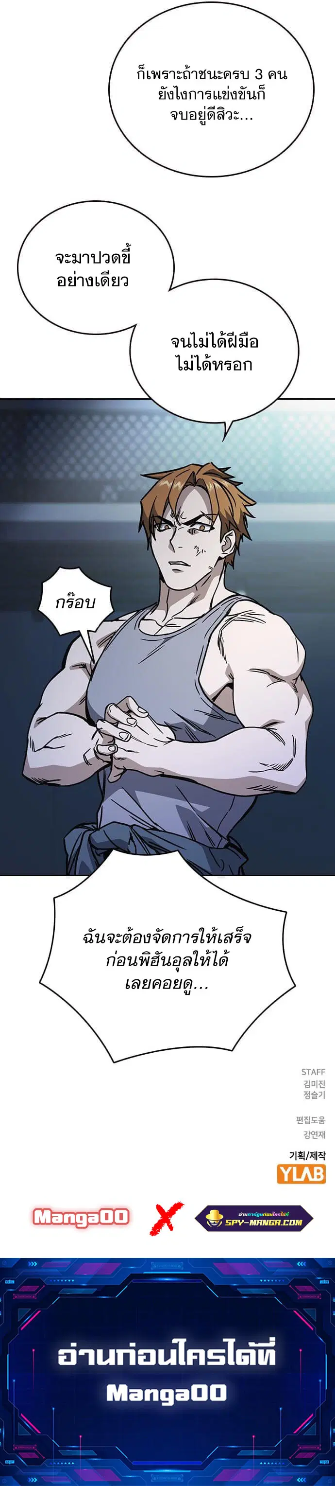 Study Group ตอนที่ 185 หน้า 19