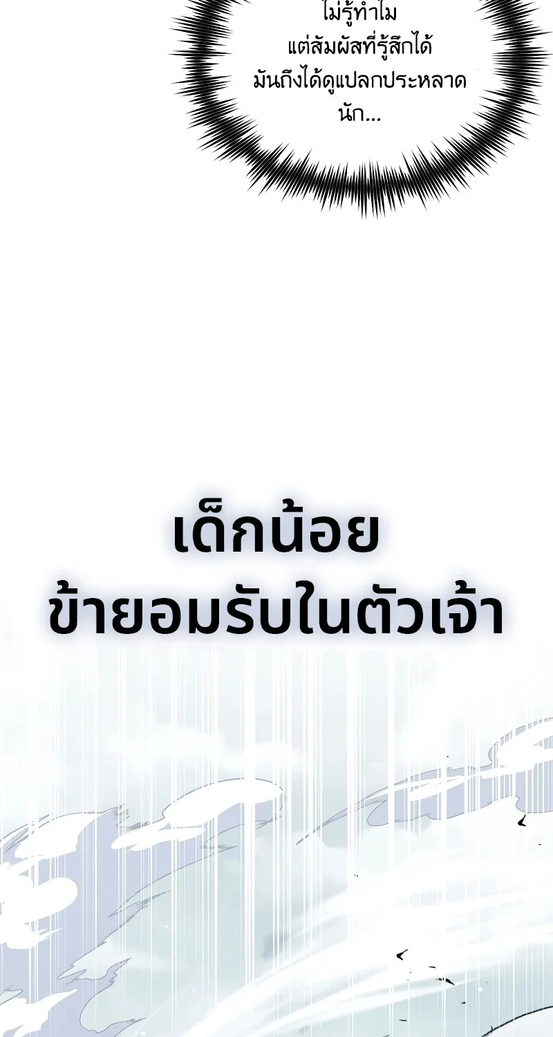 The Hero Returns ตอนที่ 152 หน้า 6