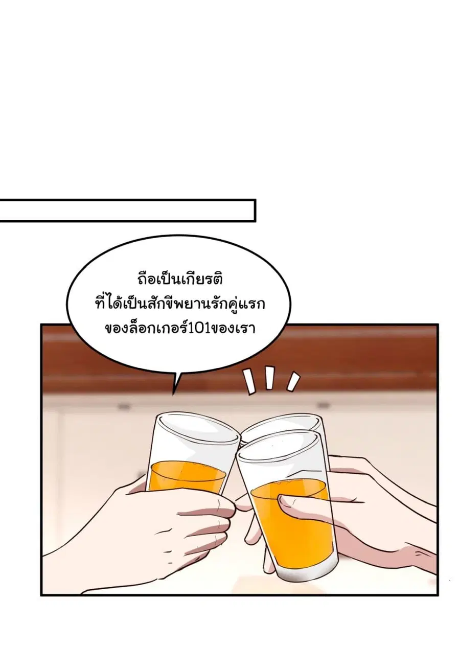 I Really Don’t Want to be Reborn ตอนที่ 74 หน้า 32