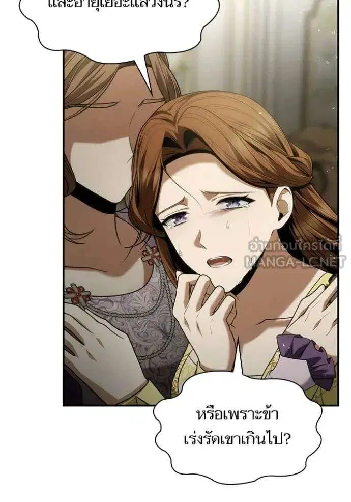 Sister I Am the Queen in This Life ตอนที่ 193 หน้า 30