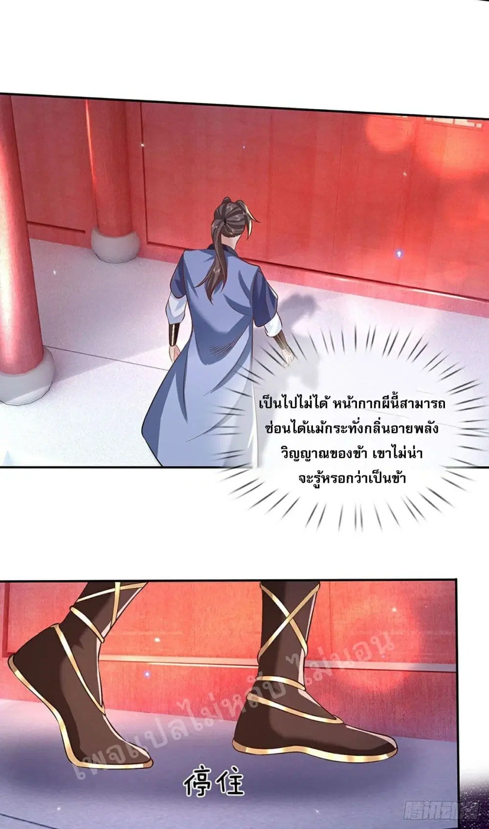 Royal God of War, Rising Dragon ตอนที่ 73 หน้า 9