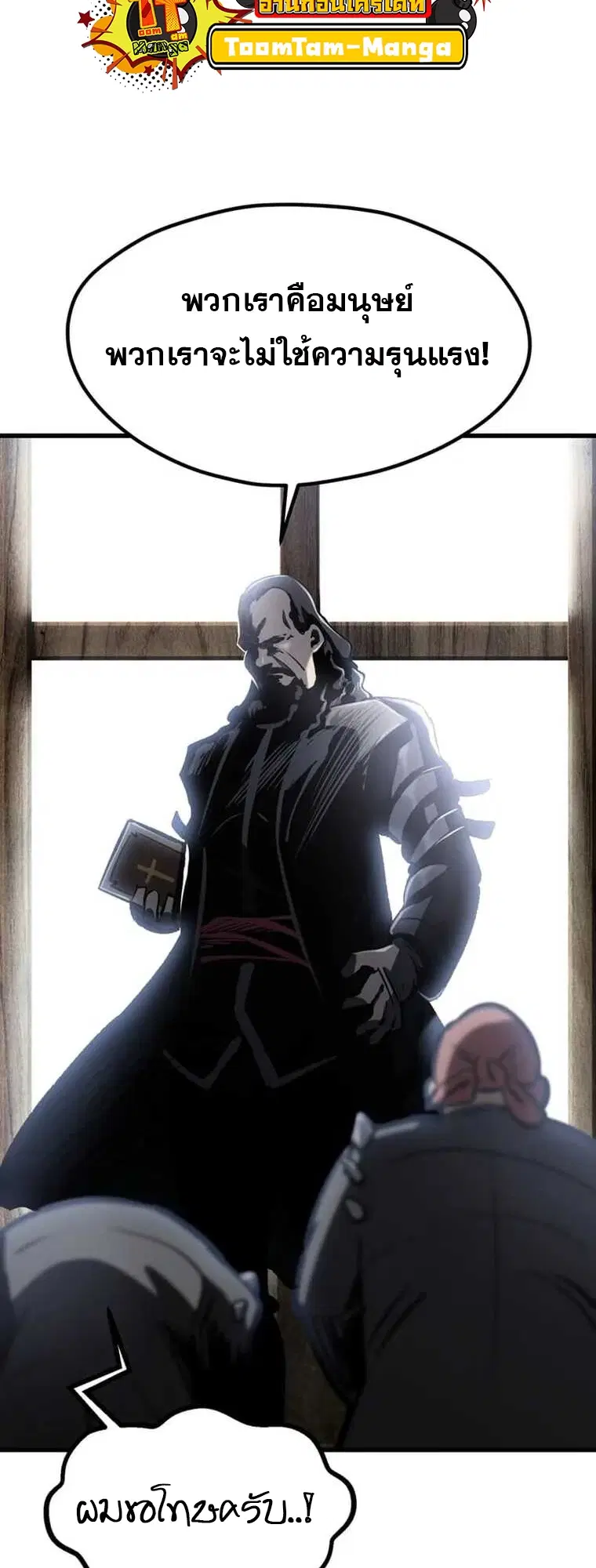 Survival Of Blade King ตอนที่ 188 หน้า 37