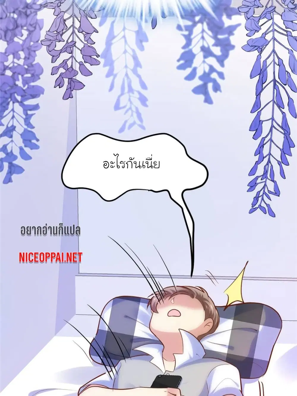 My Beautiful Time with You ตอนที่ 146 หน้า 53