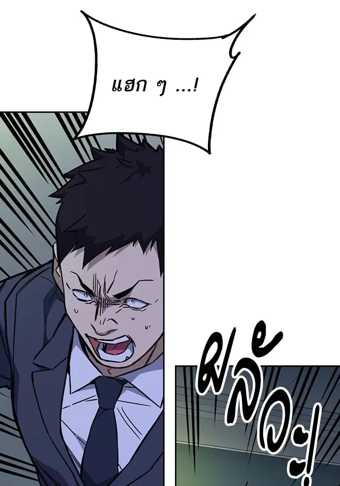 Study Group ตอนที่ 217 หน้า 118