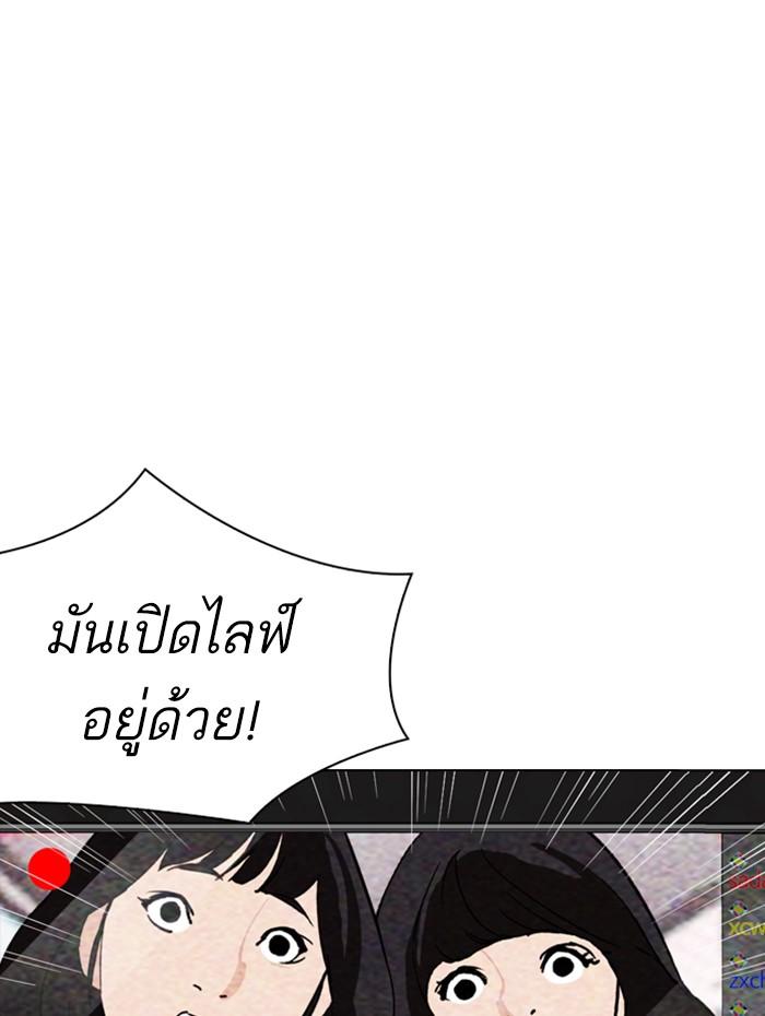 Lookism ตอนที่ 289 หน้า 126
