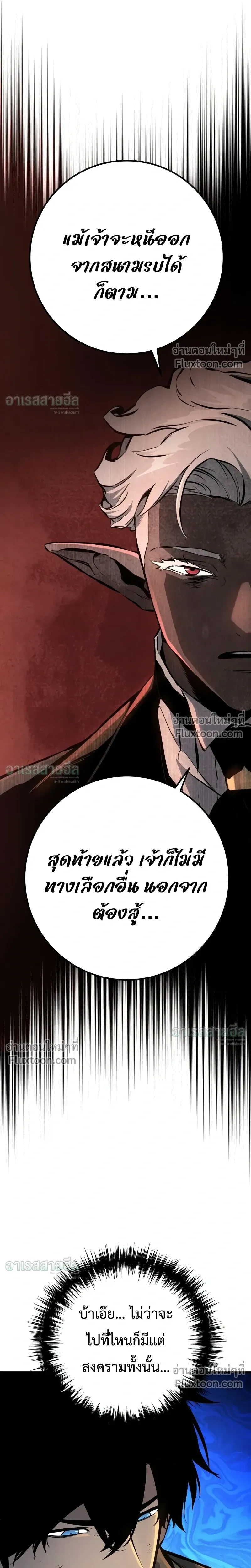 The Wandering Knight’s Survival Manual การเอาชีวิตรอด ของอัศวินพเนจร ตอนที่ 38 หน้า 9