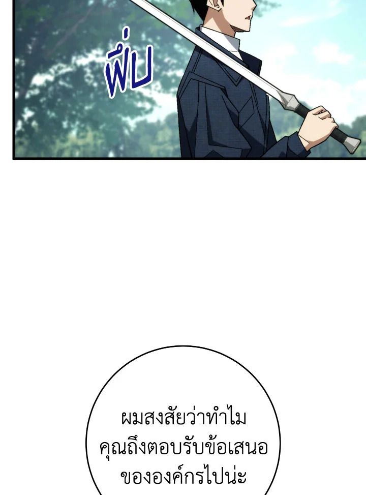 The Hero Returns ตอนที่ 99 หน้า 20