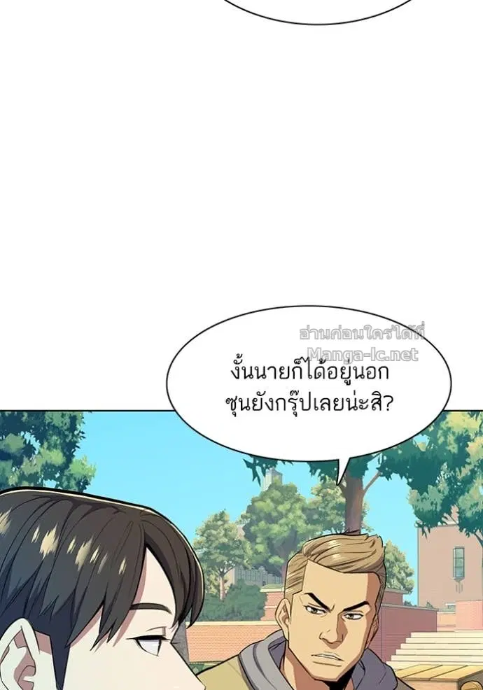 Reborn Rich ตอนที่ 20 หน้า 116