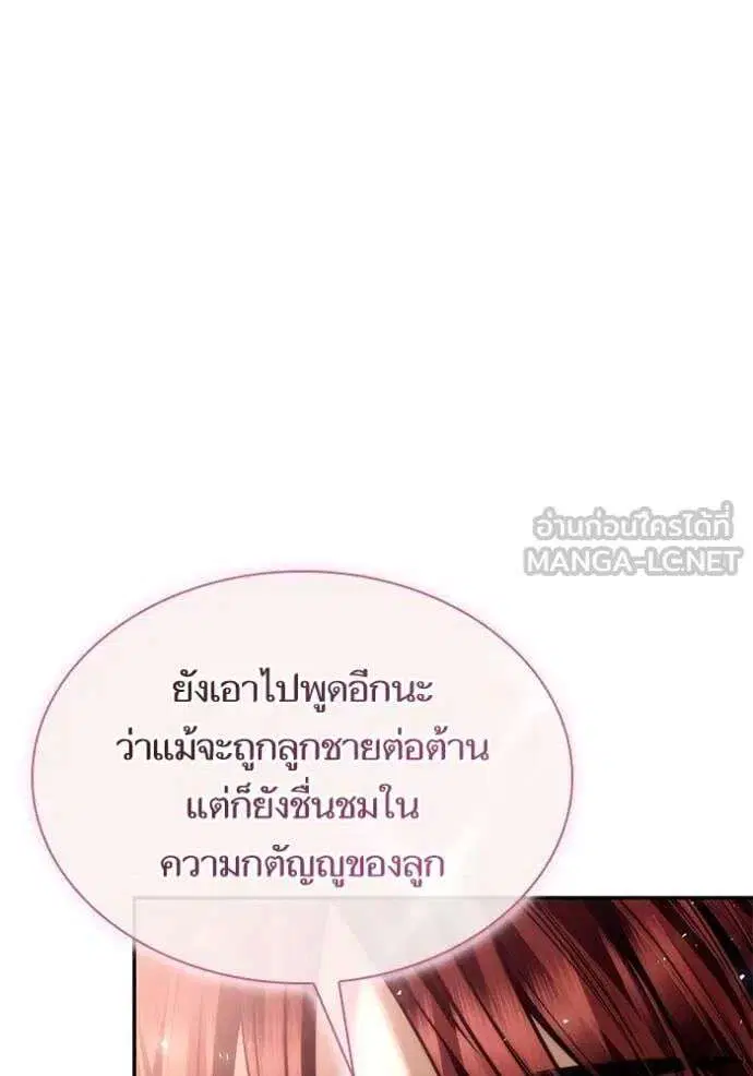 Sister I Am the Queen in This Life ตอนที่ 159 หน้า 61