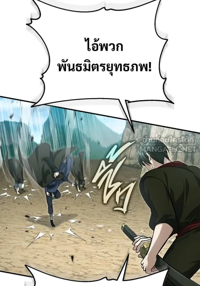 Regressor’s Life After Retirement ตอนที่ 90 หน้า 10