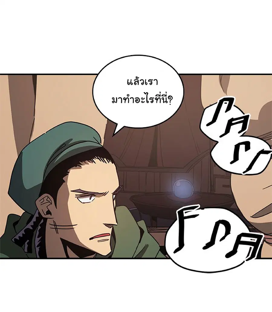 A Returner’s Magic Should Be Special ตอนที่ 118 หน้า 27