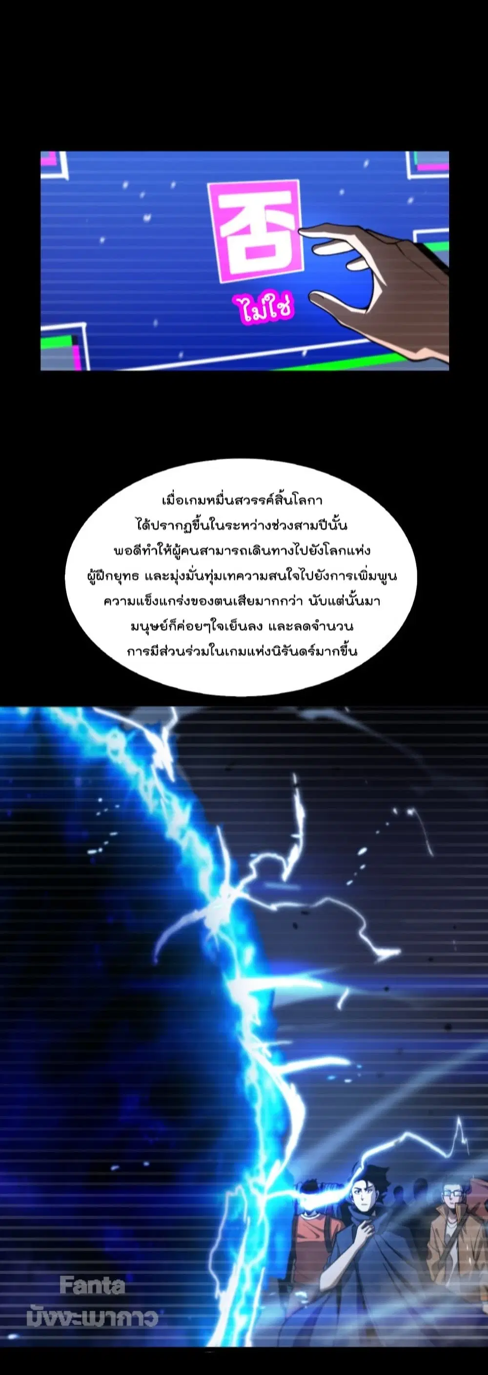 World’s Apocalypse Online ตอนที่ 131 หน้า 22