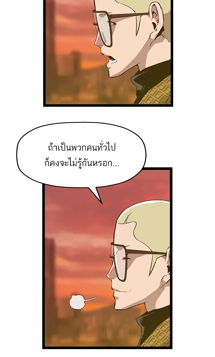 Weak Hero ตอนที่ 87 หน้า 13