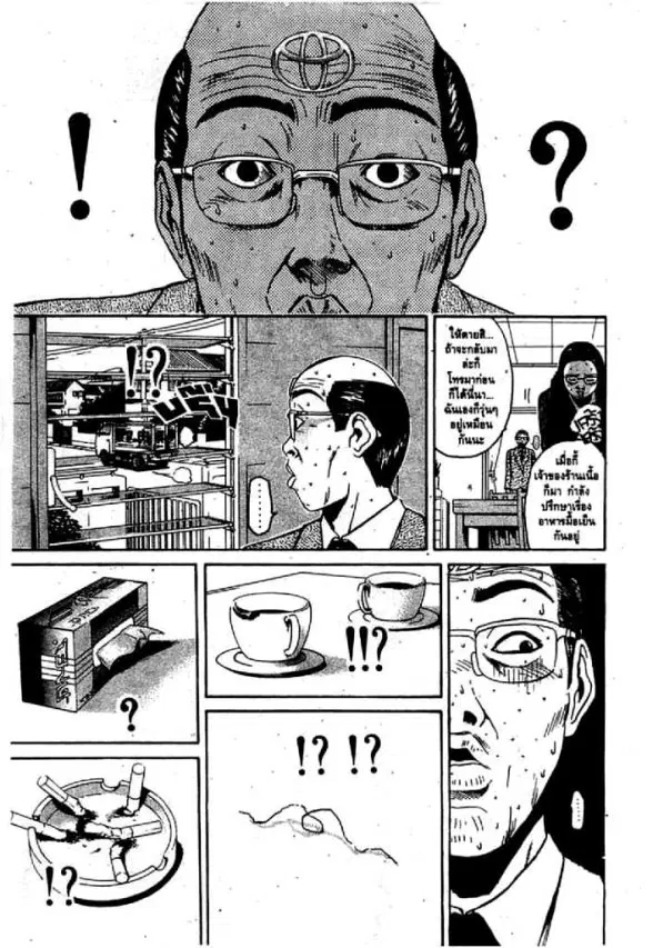 GTO : Great Teacher Onizuka ตอนที่ 67 หน้า 7