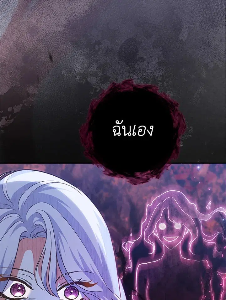 The Villain’s Match Is Too Perfect – คู่ดูตัวของนางร้ายเพอร์เฟกต์เกินไป ตอนที่ 47 หน้า 137